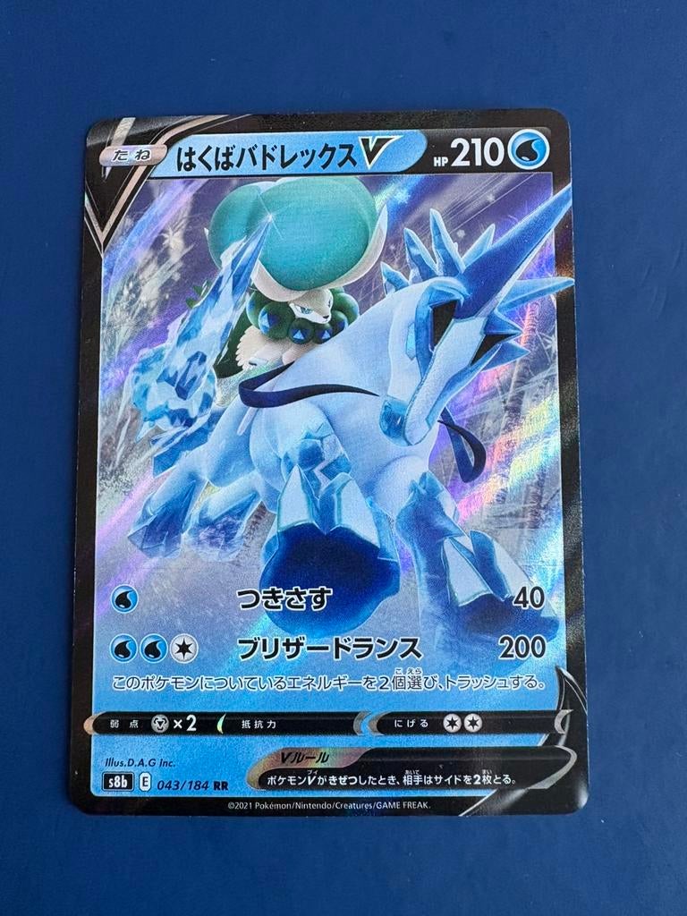 Pokemon Ice Rider Calyrex V 043 184 holo Japans, Ophalen of Verzenden, Zo goed als nieuw