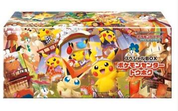 ACRYL CASE Pre-order ! TOHOKU box beschikbaar voor biedingen