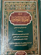 Arabische islamitische boeken - mix 2, Boeken, Godsdienst en Theologie, Nieuw, Ophalen of Verzenden, Islam
