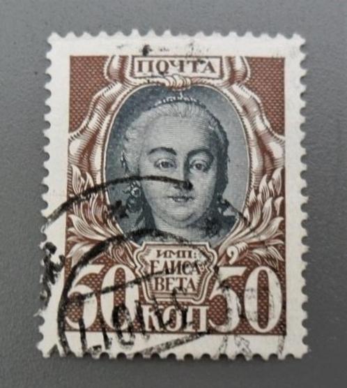 Rusland Mi-93 : 50K. 1913 Tsarina Elisabeth - 300 jr Romanov, Postzegels en Munten, Postzegels | Europa | Rusland, Gestempeld