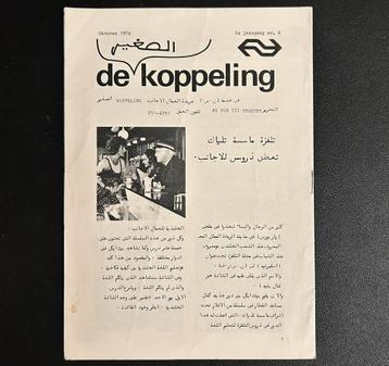 Arabische editie van ‘De Koppeling’ van de NS (1974) beschikbaar voor biedingen