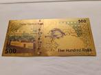 500 riyals Qatar vergoulde, Ophalen of Verzenden, Midden-Oosten, Los biljet
