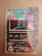 Ancient Mew Promo, in goede staat!, Hobby en Vrije tijd, Verzamelkaartspellen | Pokémon, Ophalen of Verzenden, Zo goed als nieuw