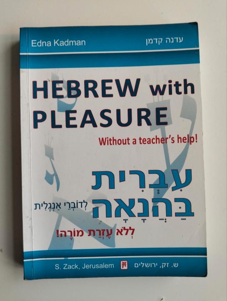 Hebreeuws leren met plezier - Edna Kadman, Boeken, Studieboeken en Cursussen, Gelezen, Niet van toepassing, Alpha, Ophalen of Verzenden
