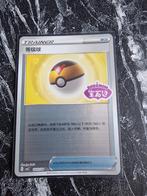 Gem pack 2 level ball stamped, Ophalen of Verzenden, Zo goed als nieuw, Losse kaart