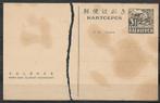 Indonesie Dai Nippon karoepos briefkaart in 2 delen zie scan, Postzegels en Munten, Postzegels | Azië, Zuidoost-Azië, Verzenden