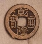 Chinese Qianlong Munt, Verzenden, Oost-Azië