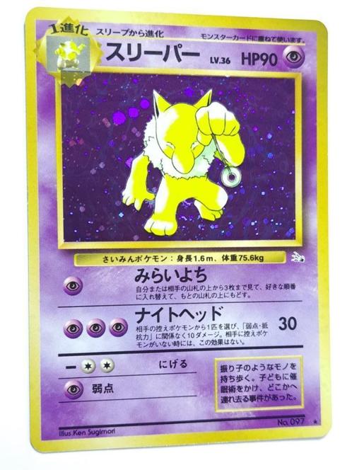Pokémon - Fossil - Hypno - 097 - Holo - Japans, Hobby en Vrije tijd, Verzamelkaartspellen | Pokémon, Gebruikt, Losse kaart, Foil