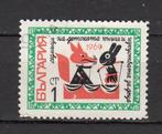 Bulgarije met popjes getekend 1969, Verzenden, Bulgarije, Gestempeld