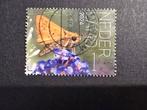 NVPH 4178 2024 - Fiery Skipper, Postzegels en Munten, Postzegels | Nederland, Ophalen of Verzenden, Na 1940, Gestempeld