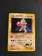 Rocket's Hitmonchan Japans Gym Leaders Stadium, Ophalen of Verzenden, Zo goed als nieuw, Losse kaart