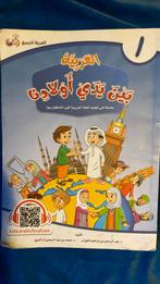 Arabisch leren kinderen, Ophalen of Verzenden, Zo goed als nieuw, Non-fictie