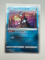 Radiant Greninja 004/038 Ruler of the Black Flame, Hobby en Vrije tijd, Verzamelkaartspellen | Pokémon, Ophalen of Verzenden, Nieuw