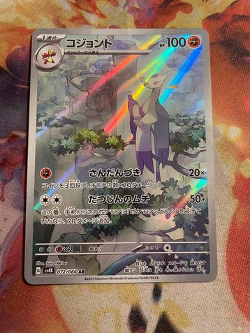 Pokemon Japanese MIENSHAO Art Rare 072/066 (sv4k) beschikbaar voor biedingen