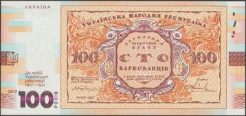 Ukraïne 100 karbovantsiv 2017 aUNC p.CS2 (# 58) beschikbaar voor biedingen