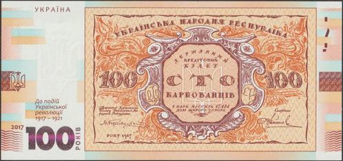 Ukraïne 100 karbovantsiv 2017 aUNC p.CS2 (# 58), Postzegels en Munten, Bankbiljetten | Europa | Niet-Eurobiljetten, Los biljet