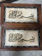 Mooi arabische kunstwerk, Ophalen of Verzenden