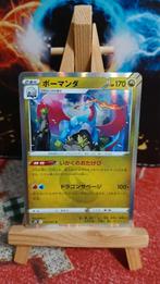 Salamence  046/067 Holo Rare Japans Blue sky Stream, Verzenden, Zo goed als nieuw, Losse kaart, Foil