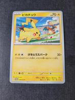 Japanse Pikachu Gym Event Campaign Promo 120/SV-P, Hobby en Vrije tijd, Verzamelkaartspellen | Pokémon, Ophalen of Verzenden, Losse kaart