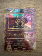 Ancient mew promo kaart, Ophalen of Verzenden, Zo goed als nieuw, Losse kaart