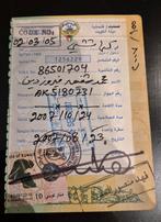 KUWAIT KOEWEIT HOLOGRAM REVENUE BELASTINGZEGEL, Postzegels en Munten, Ophalen of Verzenden, Overige thema's