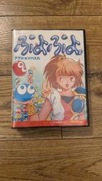 MSX 2 - Puyo Puyo (Compile), Computers en Software, Vintage Computers, Ophalen of Verzenden, Msx