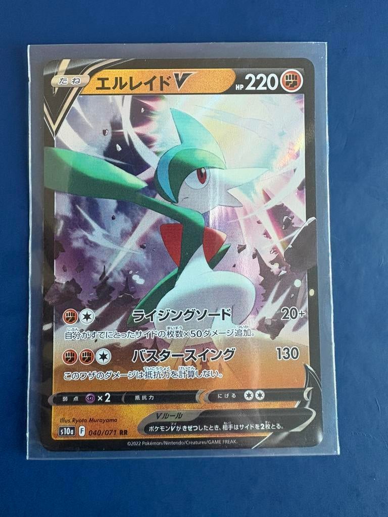 Pokemon Gallade V 040 071 holo Japans, Ophalen of Verzenden, Zo goed als nieuw