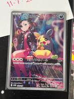 Morpeko Full Art Set 020/019 226,227,228,229/184 mint, Ophalen of Verzenden, Zo goed als nieuw, Foil