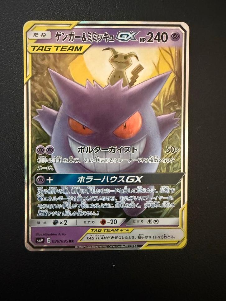 Gengar & Mimikyu GX - 038/095, Hobby en Vrije tijd, Verzamelkaartspellen | Pokémon, Zo goed als nieuw, Losse kaart, Foil, Ophalen of Verzenden