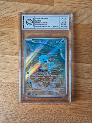 Squirtle 170/165 Japanese Pokemonkaart  beschikbaar voor biedingen