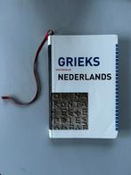 Ch. Hupperts - Grieks-Nederlands woordenboek, Ophalen of Verzenden, Zo goed als nieuw, Ch. Hupperts, Nederlands
