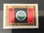Afghanistan 1964, Postzegels en Munten, Postzegels | Azië, Ophalen of Verzenden, Postfris, Centraal-Azië
