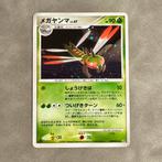 Pokémon Yanmega Lv.47 DPBP#222 DP5, Ophalen of Verzenden, Zo goed als nieuw