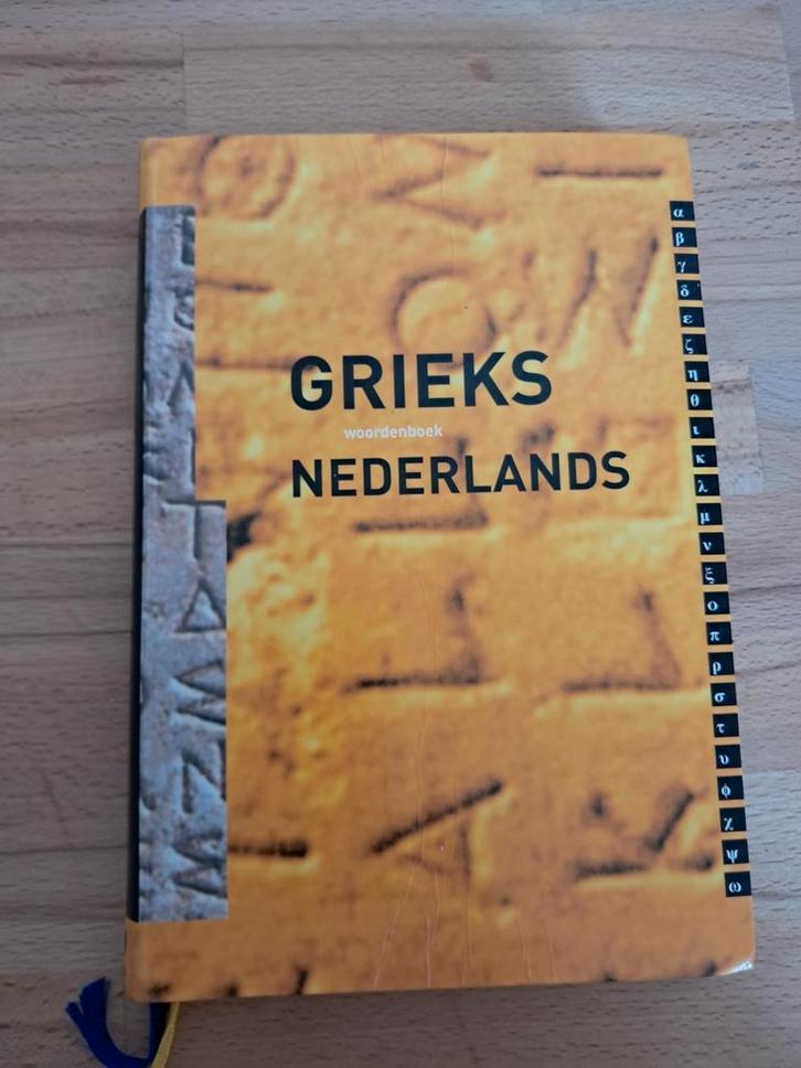 Charles Hupperts - Woordenboek Grieks - Nederlands, Boeken, Schoolboeken, Zo goed als nieuw, VWO, Verzenden