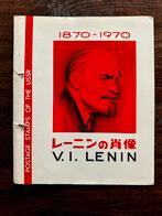 Lenin souvenir postzegel album 1973, Postzegels en Munten, Postzegels | Europa | Rusland, Ophalen of Verzenden, Gestempeld