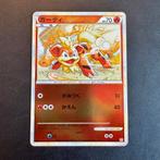 Pokémon Growlithe Reverse 013/070 Heartgold Collection L1, Hobby en Vrije tijd, Ophalen of Verzenden, Zo goed als nieuw