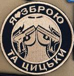 Ukrainian military morale patch, 2215SK, Ua, Ophalen of Verzenden, Nederland