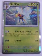 Beedrill 015/165, Japans (Pd3), Ophalen of Verzenden, Nieuw, Losse kaart