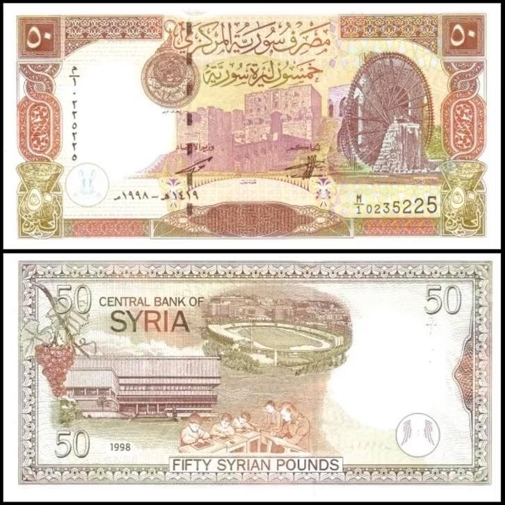 Syria 50 Pounds 1998 Unc, Postzegels en Munten, Bankbiljetten | Azië, Los biljet, Midden-Oosten, Verzenden