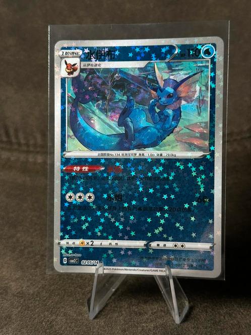 Vaporeon [Stars] #205 cbb2C (Pokemon Chinese Gem Pack 2), Hobby en Vrije tijd, Verzamelkaartspellen | Pokémon, Zo goed als nieuw