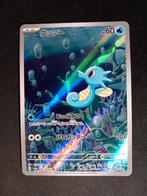 Pokemon Horsea 067/064 Night Wanderer Art Rare Japans NM, Verzenden, Zo goed als nieuw, Losse kaart, Foil