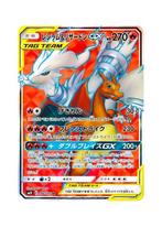 Reshiram & Charizard GX SR 096/095 SM10 Double Blaze, Ophalen of Verzenden, Zo goed als nieuw