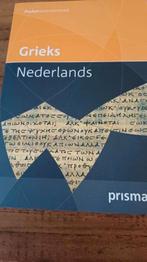 Grieks-Nederlands, Prisma, Prisma of Spectrum, Nieuw, Ophalen of Verzenden, G.J.M. Bartelink