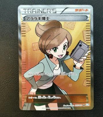 First edition professor juniper japans 2012 pokemon kaart