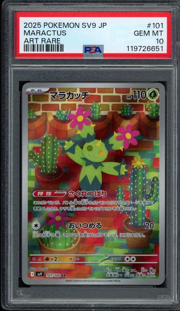 Maractus [AR] PSA 10 - 101/100 - Japanese Battle Partners, Hobby en Vrije tijd, Verzamelkaartspellen | Pokémon, Zo goed als nieuw