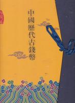 China, Verzenden, 20e eeuw of later, Nieuw, Azië