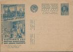 Rusland Sovjet-Unie - Mi. P 126.II-139 briefkaart [1932], Postzegels en Munten, Brieven en Enveloppen | Buitenland, Briefkaart