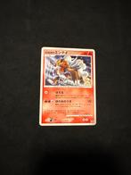 Entei 10th movie JPN, Ophalen of Verzenden, Nieuw, Losse kaart