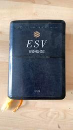 Koreanse/engelse bijbel - Korean/english bible, Boeken, Ophalen of Verzenden, Gelezen
