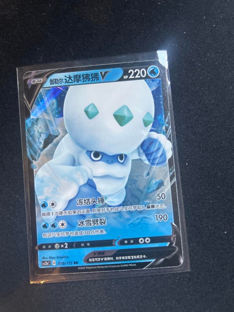 Pokémon Galarian Darmanitan V (Chinees) 010/115 RR, Ophalen of Verzenden, Zo goed als nieuw, Losse kaart